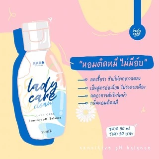 รดาเรดี้แคร์ รดาดาราเซรั่ม และสบู่รดา ราคาต่อ 1 ชิ้นจ้า ของแท้ราคาถูก