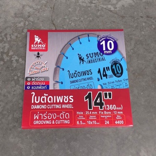 ใบตัดเพชร ใบตัดคอนกรีต ใบตัดถนน Sumo 101410 ขนาด 14 นิ้ว หนา 10 มม. ผ่าร่อง ตัดถนน ทนใช้ได้นาน/b