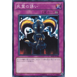 BE01 BE01-JP148Common Skull Invitation BEGINNER EDITION B1 Common BE01-JP148 0807003014155