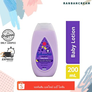 Johnsons Bedtime Baby Lotion / จอห์นสัน เบดไทม์ เบบี้โลชั่น