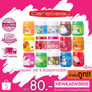 (แพ็คคู่) Carebeau แคร์บิว แฮร์ ทรีทเม้นท์ แว็กซ์ Carebeau Hair Treatment Wax 500 ml.*2