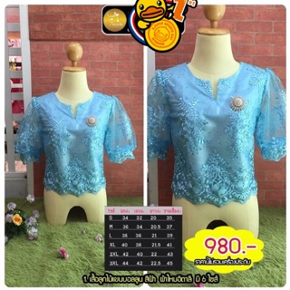เสื้อผผแขนบอลลูน สีฟ้า
