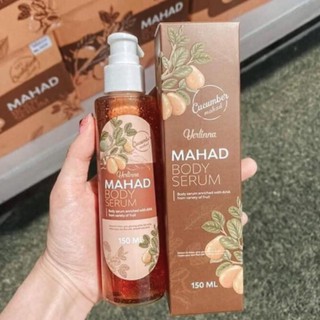 เซรั่มมะหาด MAHAD BODY SERUM 150 ml.