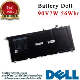 Battery Dell XPS 13 9350 Original 90V7W ลด ราคา พิเศษ แบตเตอรี่โน๊ตบุ๊ค Dell 9350 56Whr ตรงรุ่น ราคาพิเศษ