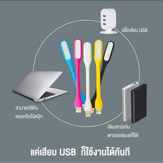 โคมไฟ ไฟฉาย USB LED Portable Lamp ขนาดพกพา