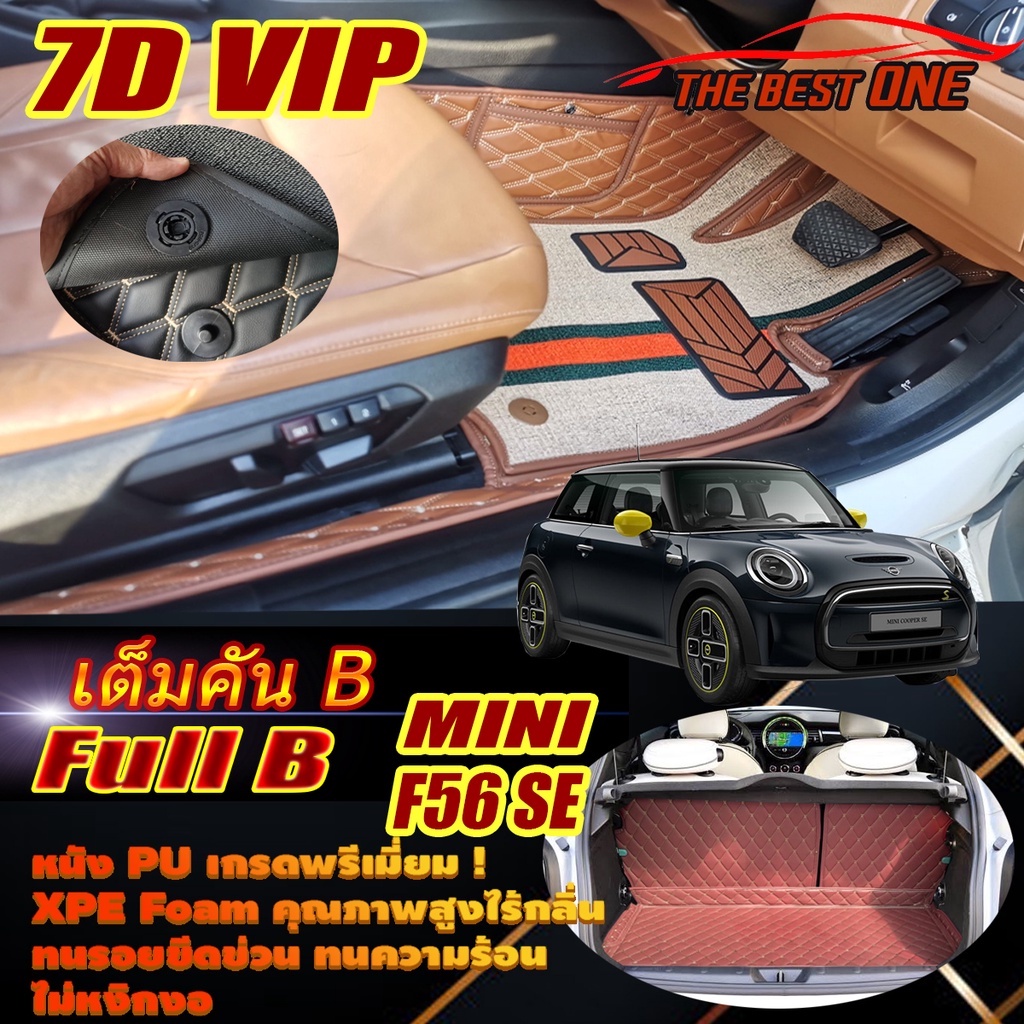 Mini Cooper F56 SE Hatchback 3Door 2020-รุ่นปัจจุบัน(เต็มคันรวมถาดท้ายB) พรมรถยนต์ Mini Cooper F56 S