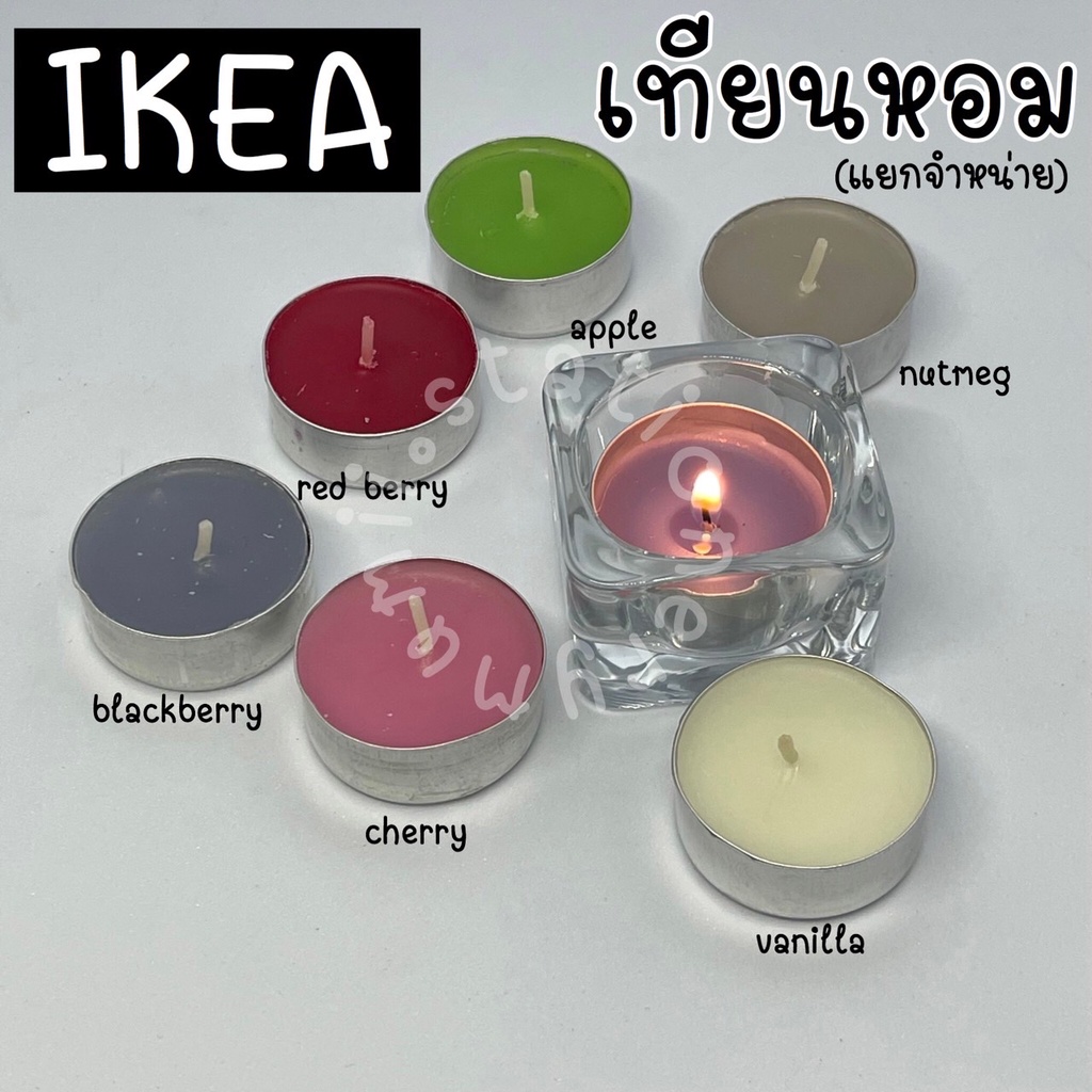 อิเกีย ikeaเทียนหอม อีเกีย เทียนแก้ว เทียนแท่ง เทียน กลิ่น วนิลา อบเชย เบอร์รี่ 