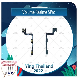 Volume Realme 5 Pro (แถมฟรีชุดซ่อม) อะไหล่สายแพรเพิ่ม-ลดเสียง +- แพรวอลุ่ม Volume Flex (ได้1ชิ้นค่ะ) อะไหล่มือถือ