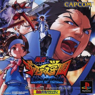 SHIRITSU JUSTICE GAKUEN 1 [PS1 JP : 2 Discs]