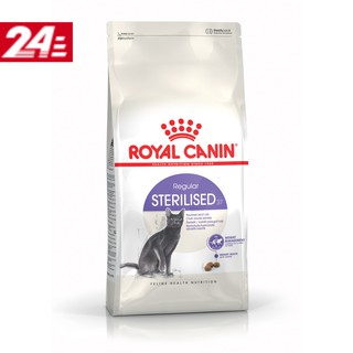 แบ่งขาย Royal Canin 1 กิโลกรัม Sterilised สำหรับแมวทำหมัน