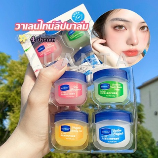 YUANTA ลิปบาล์ม ช่วยบำรุงปากแห้ง แก้ปากคล้ำ 1 ชุด มี 4 กลิ่น lipstick