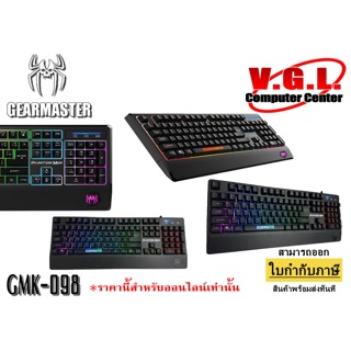 GEARMASTER GMK-098 คีย์บอร์ดมีไฟ