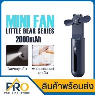 พัดลมพกพา Fan mini รุ่น F12 พัดลมมือถือ ความจุแบต 2000mAh กำลังไฟ ใบพัดพลาสติกอ่อน  ทนทาน ปรับความแรงได้ 2 ระดับ