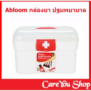 Abloom กล่องยา ปฐมพยาบาล อุปกรณ์ทางการแพทย์ กล่องใส่ของ First Aid Kit Box