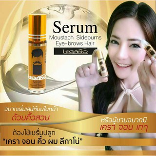 LEGANO SERUM เลกาโน่ เซรั่มปลูกผม คิ้ว หนวด จอน ขนาด 10 มล.