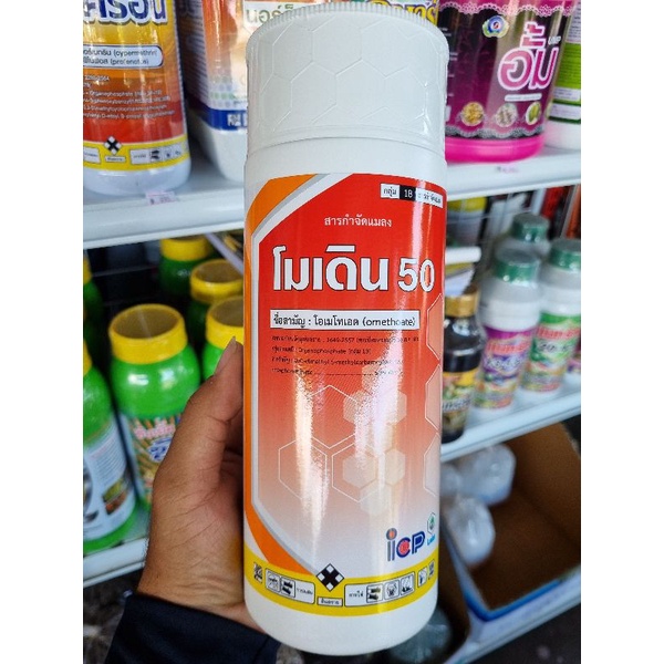 โมเดิน 50 โอเมโมเอต ขนาด 1 ลิตร