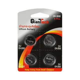 🔥*พร้อมส่ง*🔥 ถ่านกระดุมลิเธี่ยม GIANT TECH รุ่น CR-2032 (แพ็ค 4 ก้อน) 🚚พิเศษ!!✅