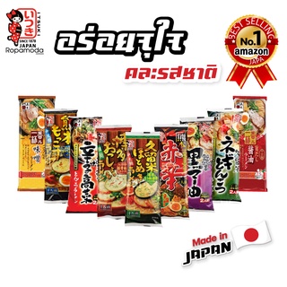 Itsuki Ramen อิทสึกิ ราเมน ราเมง บะหมี่กึ่งสำเร็จรูป ขายดีอันดับ 1 ใน Amazon Japan พร้อมส่ง!!