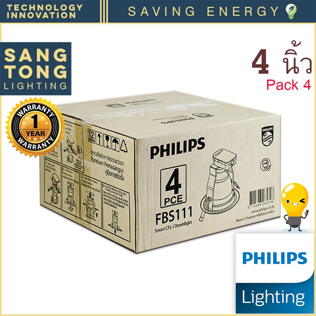 (แพ็ค4ตัว) Philips โคมไฟดาวน์ไลท์ 4 นิ้ว 5นิ้ว รุ่น FBS111 FBS115 ไฟหลุม ขั้ว E27 - รูปที่ 2