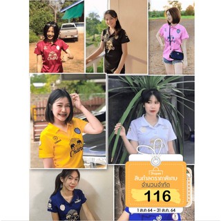 ❥ ❥เสื้อบอลหญิงคอปกสีพื้น บุรีรัมย์ ยูไนเต็ด BURIRAM UNITED 2020 ใหม่ล่าสุด 🦋🦋🦋