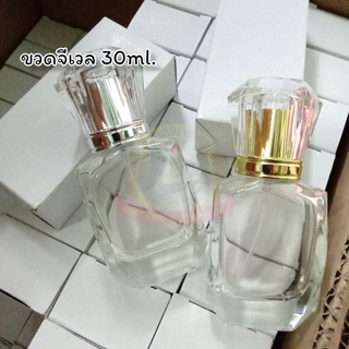 ขวดใส่น้ำหอม ขวดจีเวล 30ml. หัวฉีดแบบสเปรย์