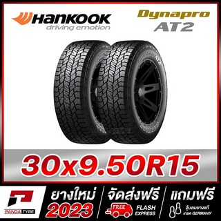 HANKOOK 30x9.50R15 (6PR) รุ่น Dynapro AT2 x 2 เส้น (ยางใหม่ผลิตปี 2023) ตัวหนังสือสีขาว