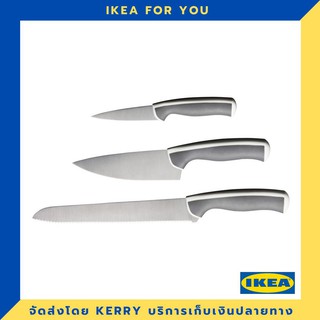 IKEA ชุดมีดทำครัว 3 เล่ม ขายดี !!!