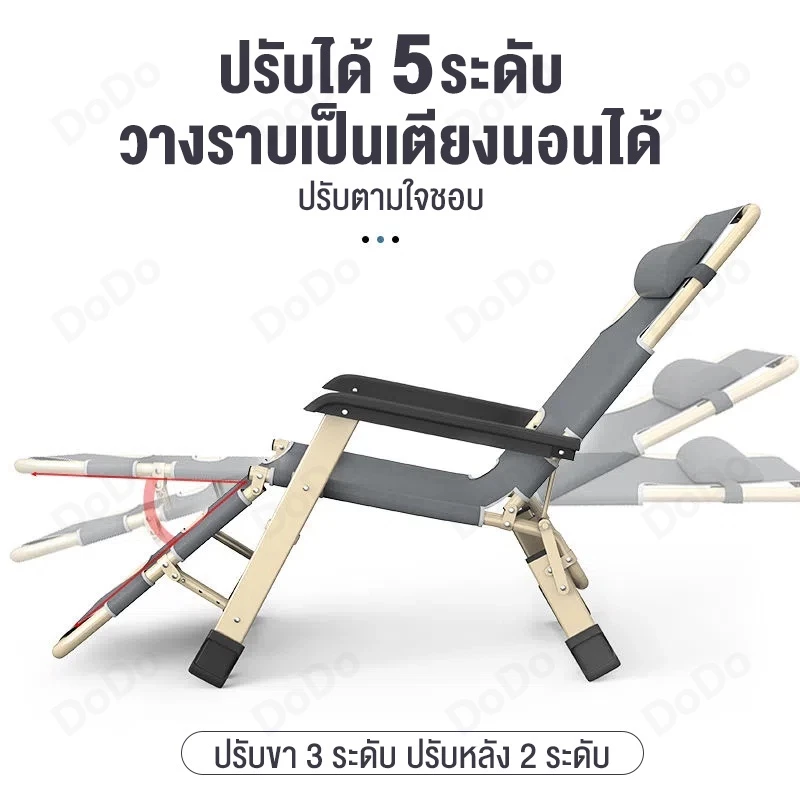DoDo เก้าอี้เอน เก้าอี้แคมป์ปิ้ง เก้าอี้พับ ปรับนอนได้ พับได้ รับน้ำหนัก 300KG thumbnail 7