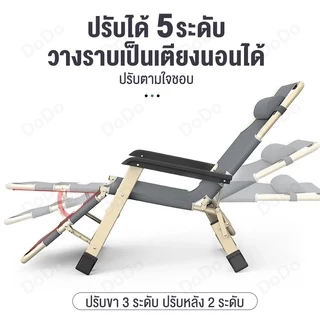 DoDo เก้าอี้เอน เก้าอี้แคมป์ปิ้ง เก้าอี้พับ ปรับนอนได้ พับได้ รับน้ำหนัก 300KG