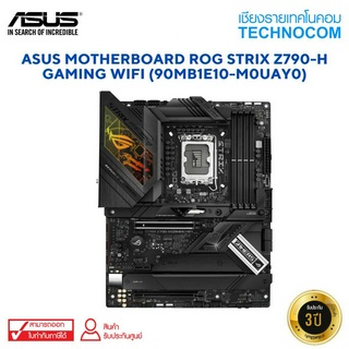 Mainboard (เมนบอร์ด) ASUS MOTHERBOARD ROG STRIX Z790-H GAMING WIFI (90MB1E10-M0UAY0)