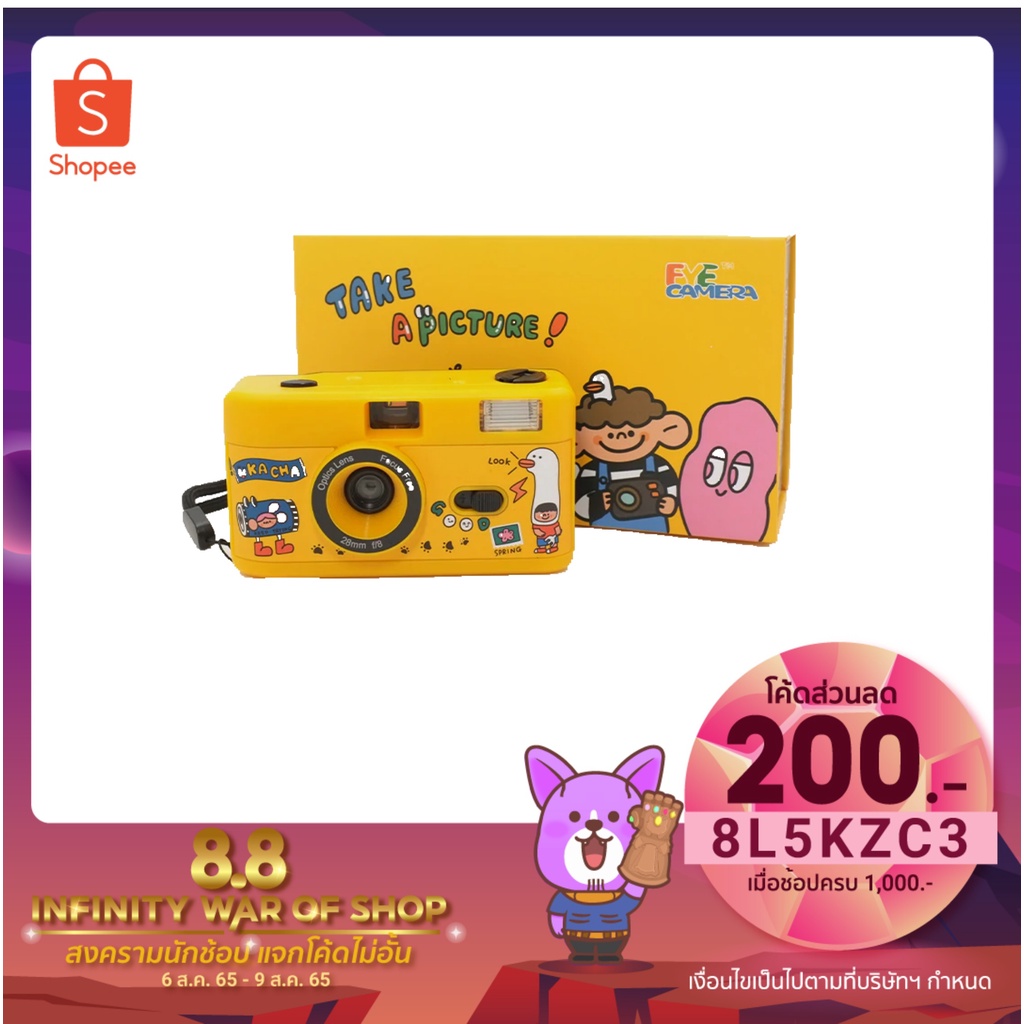 กล้องฟิล์ม FYE reusable camera 35mm เปลี่ยนฟิล์มได้