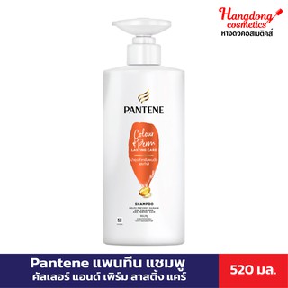 Pantene แพนทีน แชมพู คัลเลอร์ แอนด์ เพิร์ม ลาสติ้ง แคร์ 520 มล.