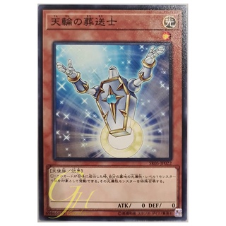 [SR05-JP022] Guiding Light (Common)