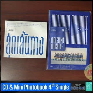 CGM48 สุดเส้นทาง Maeshika Mukanee ซิง4 แผ่น CD และ Mini Photobook มีของพร้อมส่ง เก็บเงินปลายทางได้