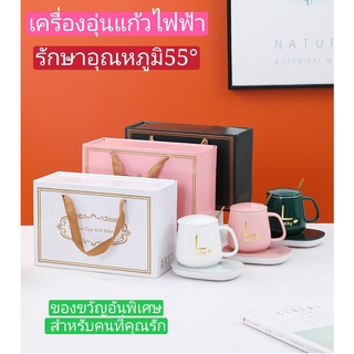 ถ้วยกาแฟ พร้อมที่อุ่นแก้ว เซ็ตพร้อมใช้งาน ขายยกเซ็ตพร้อมกล่อง