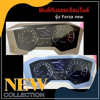 ฟิมล์กันรอยเรือนไมล์ รุ่น Forza new (ตัวใหม่) ฟิมล์กันรอยForza new ฟิมล์กันรอยเรือนไมล์FORZA ของแต่งForza new มี 2 สี