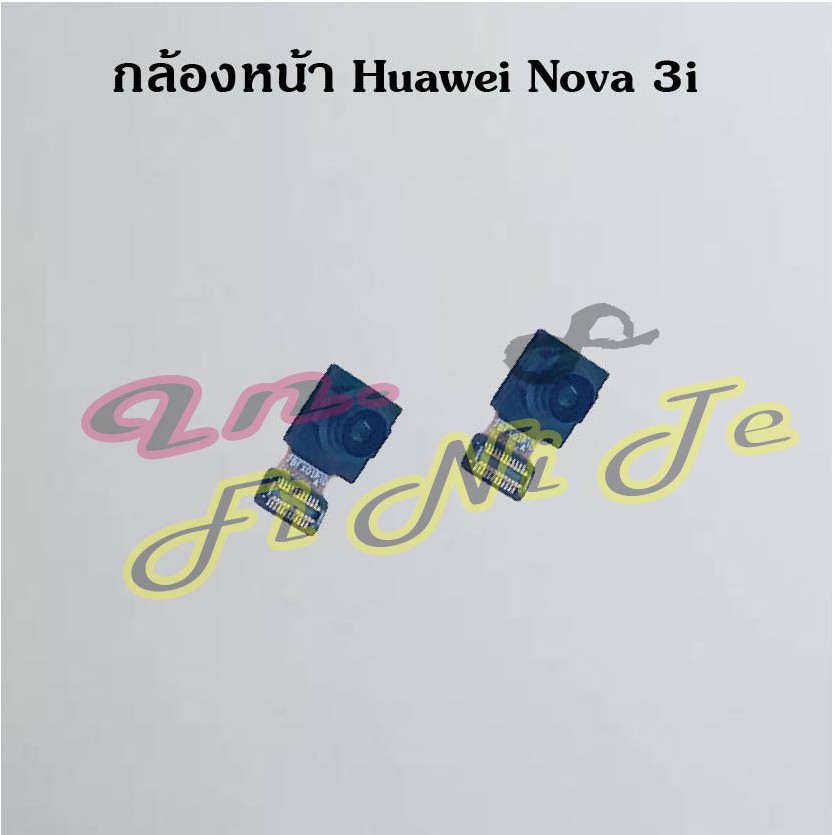 กล้องหน้า [Front Camera] Huawei Nova 3,Nova 3i