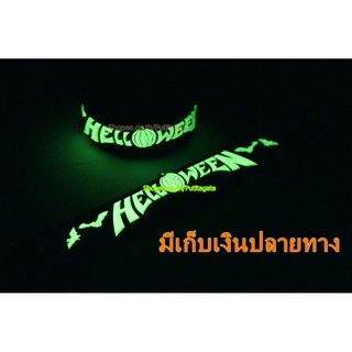 HELLOWEEN เฮลโลวีน Wristband ริสแบนด์ เรืองแสง กำไลยาง ปั๊มนูน วงร็อค pg375 เกรดเอ