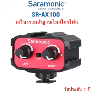 Saramonic SR-AX100 mixer รวมสัญญาณเสียง ไมค์โครโฟน TRS 3.5มม. 2 ช่อง โมโนและสเตอริโอ รับประกัน 1 ปี