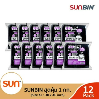 SUNBIN (ซันบิน) ถุงขยะดำ 1 กิโลกรัมขนาด  30x40 นิ้ว (XL) (จำนวน 12แพ็ค) แพ็คละประมาณ 12 ใบ (Recycle) 100%