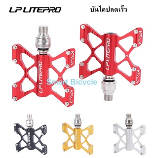 บันไดปลดเร็ว Litepro K5 Smartbicycle