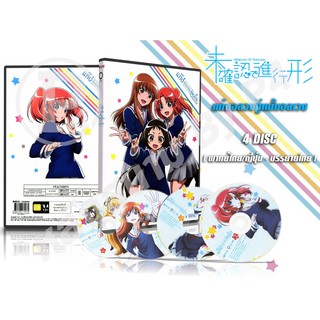 DVD การ์ตูนเรื่อง Mikakunin de Shinkoukei แก๊งอลวนคู่หมั้นอลเวง (พากย์ไทย / ญี่ปุ่น - บรรยายไทย) 4 แผ่นจบ