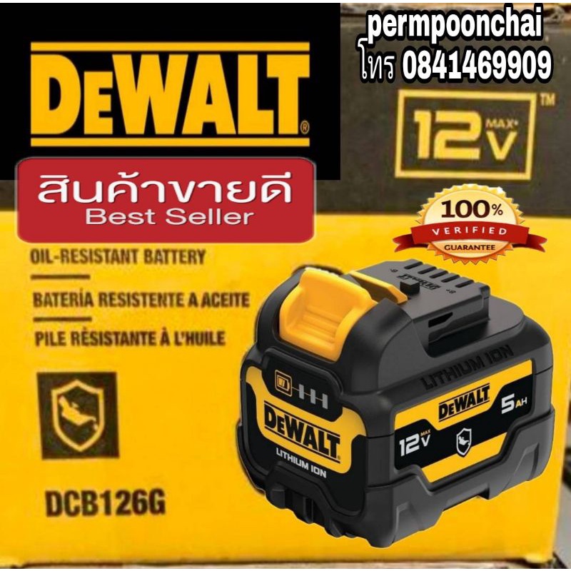 DEWALT DCB126G แบตเตอรี่12V 5AH ของแท้100%