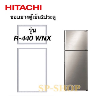 ขอบยางตู้เย็น 2 ประตู Hitachi รุ่น R-440