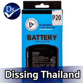 Dissing BATTERY HUAWEI P20 **ประกันแบตเตอรี่ 1 ปี**