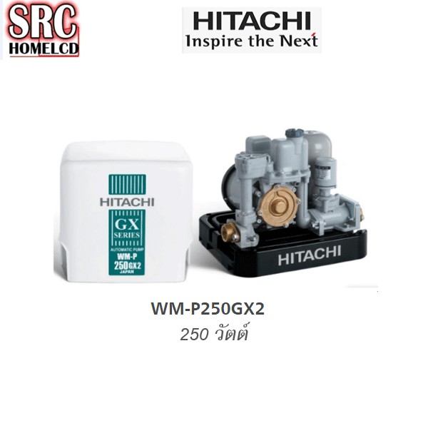 (โค้ดลดดูที่หน้าร้าน) Hitachi ปั๊มน้ำ รุ่น WM-P250GX2 อัตโนมัติแรงดันคงที่ WMP250GX2