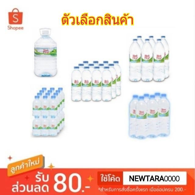 มองต์เฟลอ น้ำดื่ม น้ำแร่100% จากธรรมชาติ Mont Fleur Natural Mineral Water (ขายดี!!)