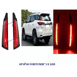 เสาไฟท้าย FORTUNER  2015 LED สีแดง