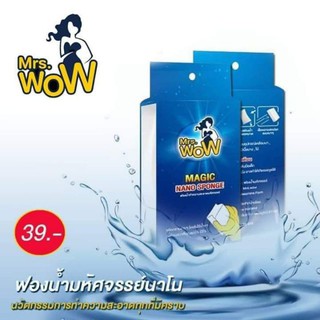 Mrs. Wow Magic Sponge มิสซิสว้าว ฟองน้ำมหัศจรรย์ 1 ชิ้น