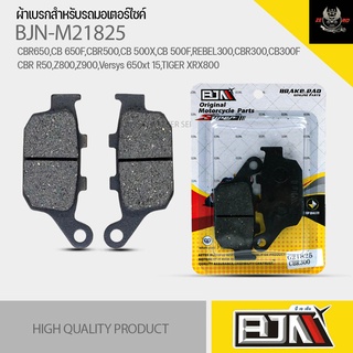 (ถูกที่สุด) ผ้าเบรค BJN แท้100% M21825 ผ้าดิสก์เบรก สำหรับรุ่น CBR650,CB 650F,CBR500,CB 500X,CB 500F,REBEL300,CBR300